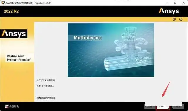 ansys启动程序是哪个
